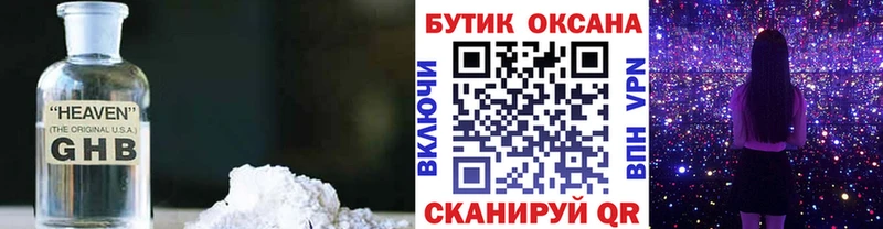 Бутират GHB  Макарьев 