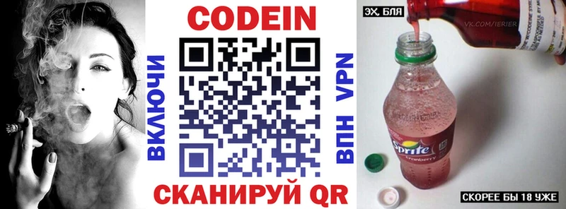 Кодеиновый сироп Lean напиток Lean (лин)  цена наркотик  площадка клад  Макарьев 