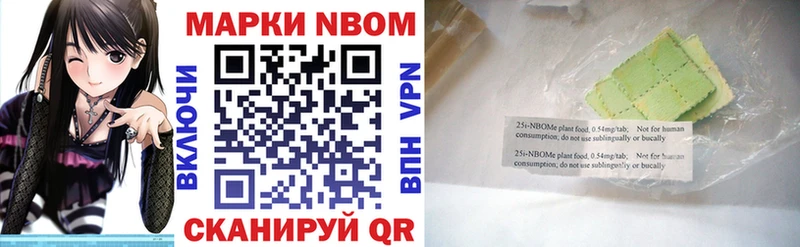 Марки 25I-NBOMe 1500мкг  Макарьев 